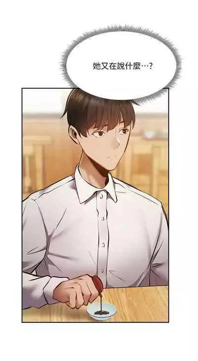 [ERO404 & NUWARU & Sigma] 還有空房嗎? 1-64 官方中文（完結）