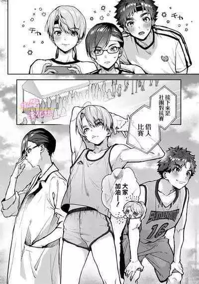 [ri huru] boku tati ha o nee tyan no toriko~00-06｜我们都是姊姊的俘虏00-07话前[中文] [橄榄汉化组]