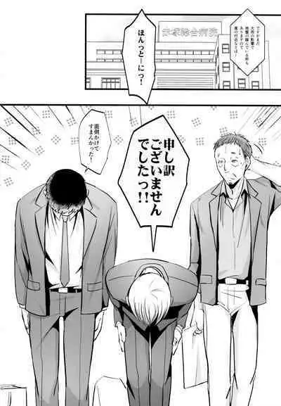 [7575 (Naggoro)] Coward (Osomatsu-san)