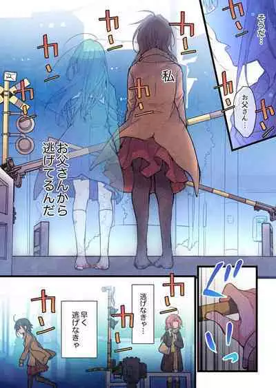 Kimi ga Sore o Ai to Yonde mo - Even if you call it love 38