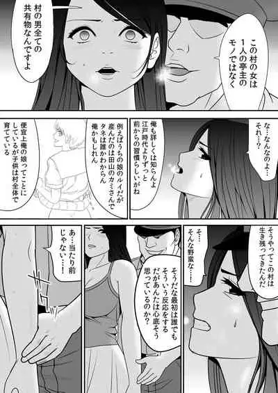 Joushiki o Kakikaerareta Hitozuma wa Kyou mo Sei no Kyouen o Kurikaesu Pack