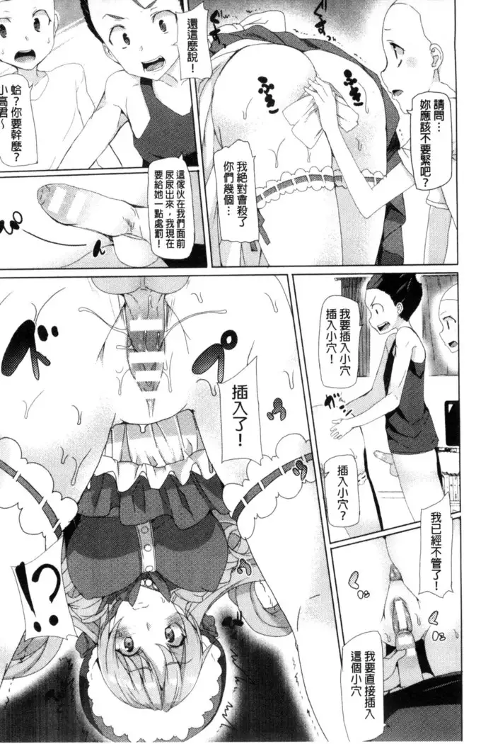 Kyouai Honey Trap | 狂愛的甜美性愛陷阱