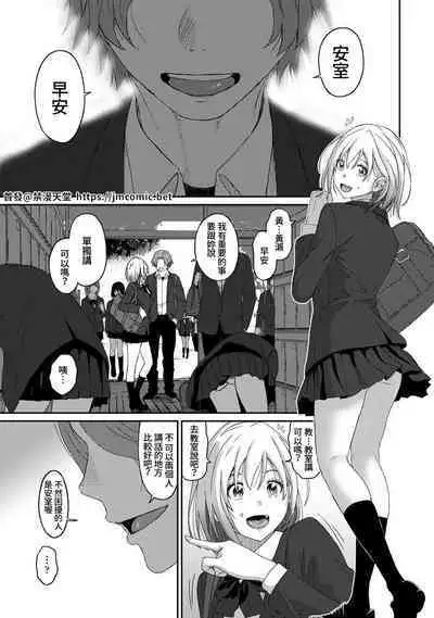 Itaiamai | 痛苦的甜蜜 Ch. 1-16