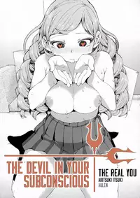 [Akitsuki Itsuki] Senzaiishiki no Akuma Hontou no Jibun (Zenpen) | The Devil in Your Subconscious: The Real You (First Part) (COMIC Shingeki 2016-01) [English] [Aulen] [Decensored]