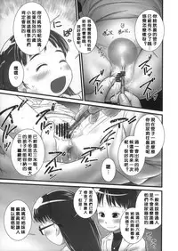 (C85) [Golden Tube (Ogu)] Oshikko Sensei ZERO Prologue [Chinese] [沒有漢化]