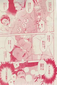 BOY'S ピアス 2015-03