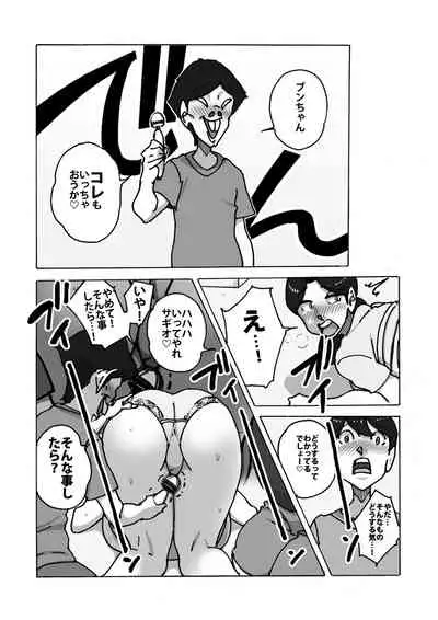 ダブルアンチ 最低最悪な仕返し