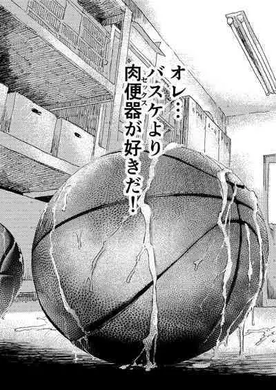 Basuke ga hetadakara shikataganai!