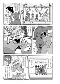 [CRAFT (Kiliu)] Fuyu ni mo Nandemo Chousa Shoujo no Doujinshi ga Deta? Wakarimashita Chousa Shimasu [Chinese] [殭屍個人漢化] [Digital]