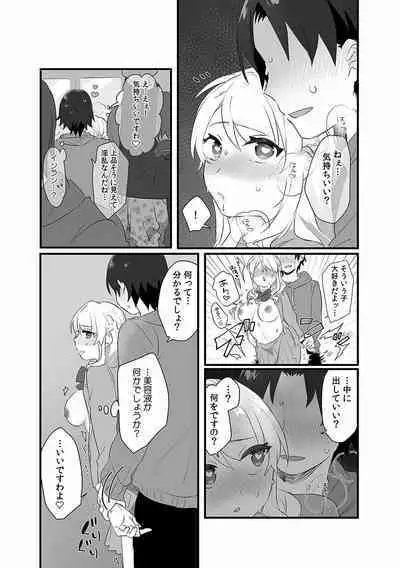 "Dame, Ichiban Okumade... Sounyuu tte kuru..." Chikan ni Nurasareta Shoujo wa Koe mo Dasezu ni Modae Iku!