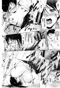 [Touma Itsuki] Junai Shower | 潤愛汁液淋浴 [Chinese]