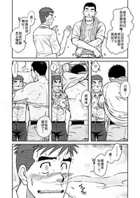 (C82) [Akitaku Kikaku (Taku Hiraku)] Nantoka Danshi vol.1 Pheromone Danshi Hen [Chinese] [黑夜汉化组]