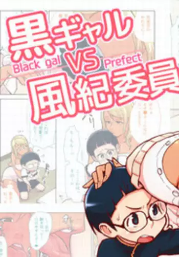 Uza Gyaru Tanabe-san Kyou mo Uza Karamu | 烦人辣妹田边小姐今天也让人厌烦