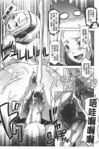 [Butcha-U] THE SEX SWEEPERS | THE SEX SWEEPERS 性愛淫汁的清除者們 [Chinese]