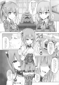 (Houraigekisen! Yo-i! 25Senme!) [Dschinghis Khan no Tamanegi wa Ore no Yome (Taniguchi-san)] KawaColle Darkness Act. Taihou (Kantai Collection -KanColle-)