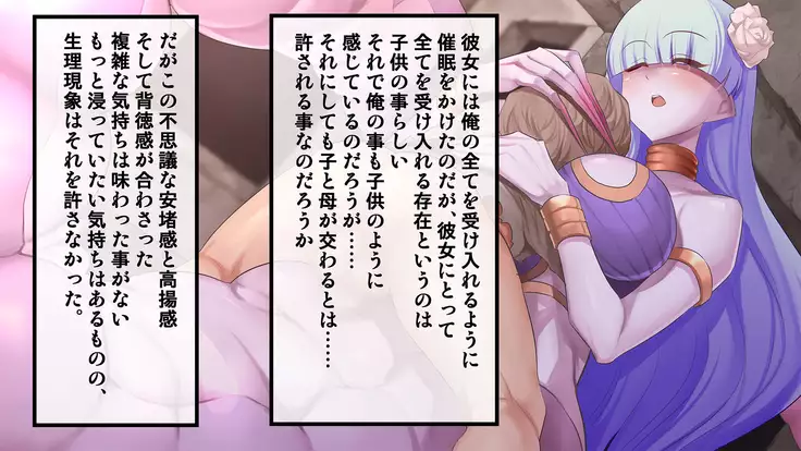 Maougun VS Saiminjutsu ~Chounouryoku de Mazoku no Kanbu wo Saimin Rape!~