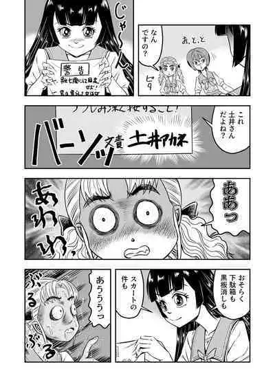 Ore wa Kanojo ni Surikaerareta Rashii!? Sono 3