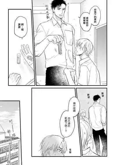 尝起来一点都不好吃 06-08