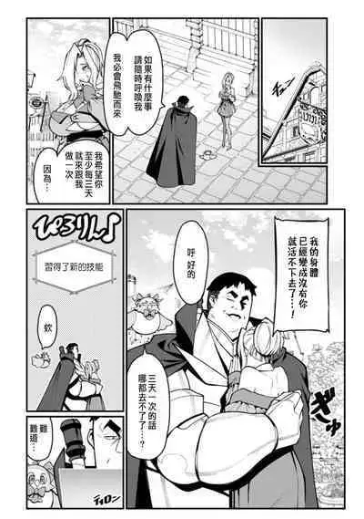 ハーレム王の異世界プレス漫遊記 ~最強無双のおじさんはあらゆる種族を嫁にする~ 1