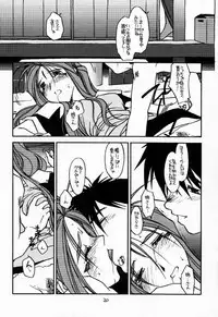 (CR22) [bolze. (b1h, rit.)] O,My Sadness Episode #2 -NECTAR- (Ah! My Goddess)