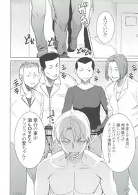 (COMIC1☆9) [Namakemono Kishidan (Tanaka Aji)] Unsweet Inoue Ai+ Watashi wa Dare o Aishiteru no... Daisuki na Koibito... Soretomo Aitsu... act2