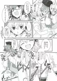 (Ou no Utsuwa Grail Oath 3) [Nekomarudow. (Tadima Yoshikadu)] Gil-kun to Shota Sukebe Shiyou to Shite Gekokujou Sareru Hon. (Fate/Grand Order)