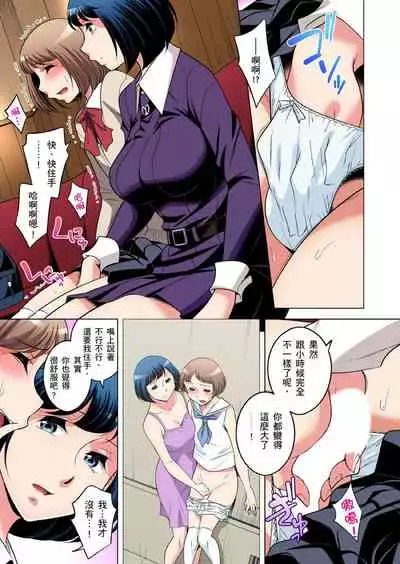 Zetsumetsu Kigu Danshi ~ Boku no Kokan ga Nerawareru Wake | 瀕臨絕種的男子～所有人都在覬覦我的小弟弟 Ch.1-29