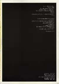 (SC33) [D.N.A.Lab. (Miyasu Risa)] Shiro towa Nurete Sukeru Mono (KimiKiSS)