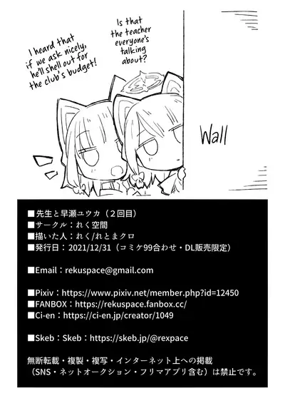 [Reku Kuukan (Reku)] Sensei to Hayase Yuuka (2-kai-me) | Sensei and Hayase Yuuka (Their Second Time) (Blue Archive) [English] [head empty]