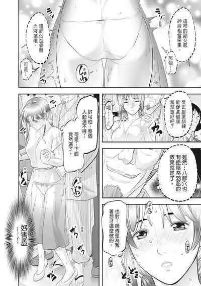 Hitozuma, Kairaku o Shiru ｜人妻很懂快樂 - Other people's wife She knows How to be Happy