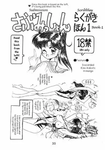 妹ちゃんに搾られちゃう本