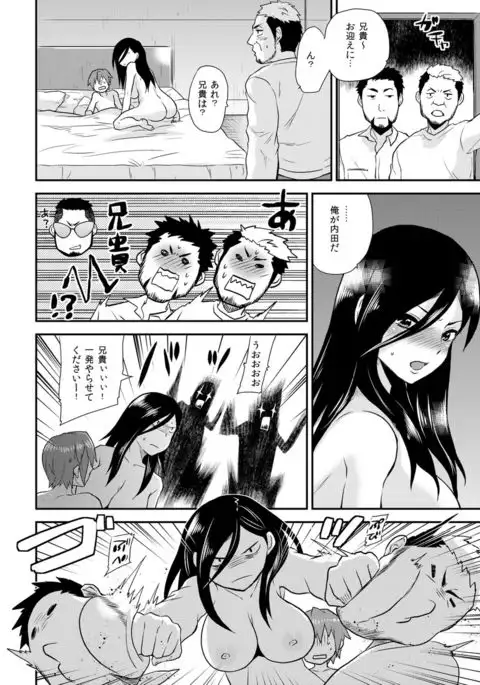 Nyotaika Health de Bikun Bikun ★ Ore no Omame ga Chou Binkan!