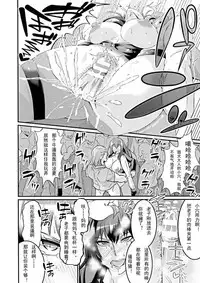 [Ankoman] Muzan Sousakan ~Ryouka & Akari~ |搜查官無慘~涼夏&燈里 (Seigi no Heroine Kangoku File Vol. 10) [Chinese][Digital][輓歌個人漢化]