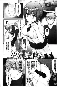 [Yuzuriha] Urakoi | 秘蜜戀情 [Chinese]