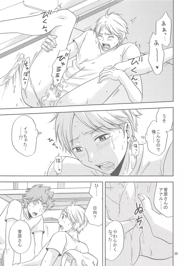 Sugawarasan no Gohoubi Ice