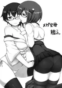 (C86) [Juuryoku Dou (Lockheart)] Swapping Kuubo Yome (Kantai Collection -KanColle-) [Chinese] [空気系☆漢化]