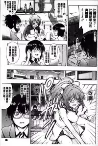 [Maekawa Hayato] Daisuki Dakara Onee-chan to H Shite mo Ii yo ne [Chinese]