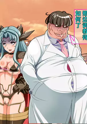 Henshin Heroine Haiboku! Uragiri no Blue!