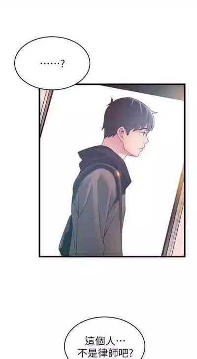 [週日] [Gyou & husky team] 弱點 1-93 官方中文（連載中）