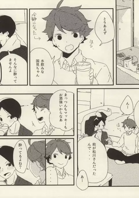 うちのねこさま