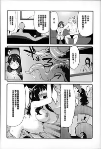 [Hanauna] Daichi ni Tadoritsuku Made ni [Chinese] [篆儀通文書坊漢化]