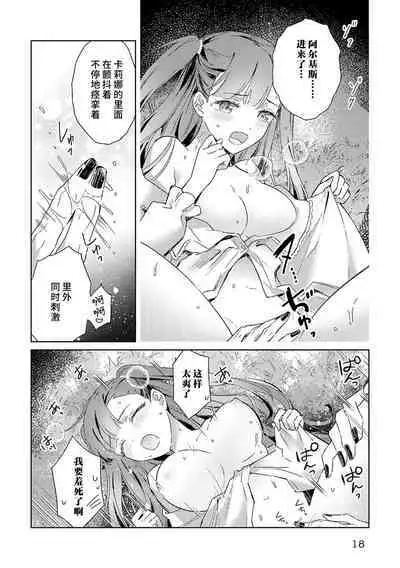 akuyaku reijōdesuga, makai no ōji ni oto sa reru rūto de daijōbudesuka? |身为恶役千金,堕落于魔界王子身下这条路线真的可以有? 1-7