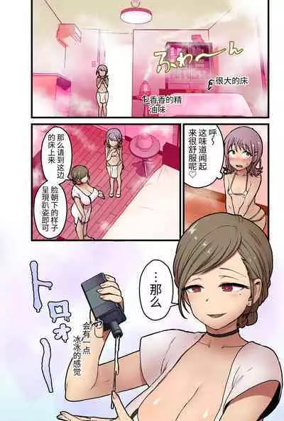 Onnanoko demo Chikubi Shasei ga Taiken dekiru Men's esthetic? Gaarutte Hontoudesuka? | 女生也能体验乳头射精的男性按摩店?真的有吗?