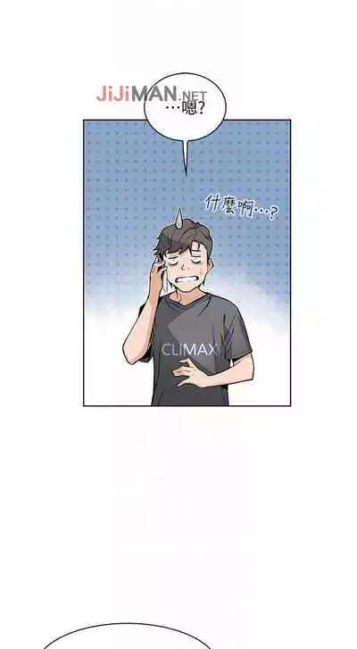 【周四连载】前女友变女佣（作者：PAPER&頸枕） 第1~34话