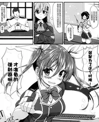 (C88) [Ginga-kei PRIDE (B-Ginga)] Wagahai no Catapult Omanman o Seibishite Hoshii noja (Kantai Collection -KanColle-) [Chinese] [脸肿汉化组]