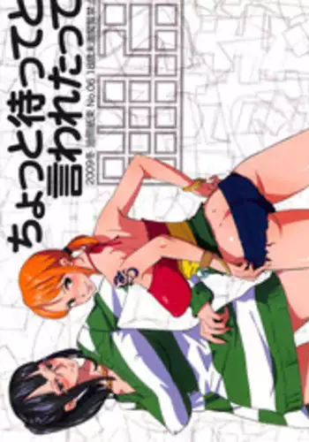 [Abradeli Kami (Bobobo)] Chotto Matte to Iwaretatte (One Piece) [2010-02]