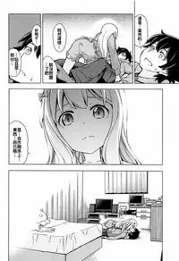 [SMUGGLER (Kazuwo Daisuke)] Usotsuki Hentai Nii-san nante Daikirai!! (Eromanga Sensei) [Chinese] [oo君個人漢化]