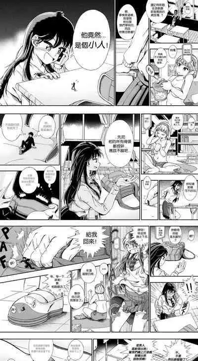 【United Giants】Half Inch High 已更新至作者最新章节