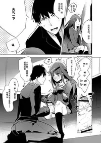 (Futaket 11) [Aimaitei (Aimaitei Umami)] Futanari Rin-chan to P no Ero Hon (THE IDOLM@STER CINDERELLA GIRLS) [Chinese] [黑夜汉化组]