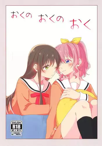 motokare tōya no ai wa omokute yuganderu | 前任桐也沉重而又扭曲的爱